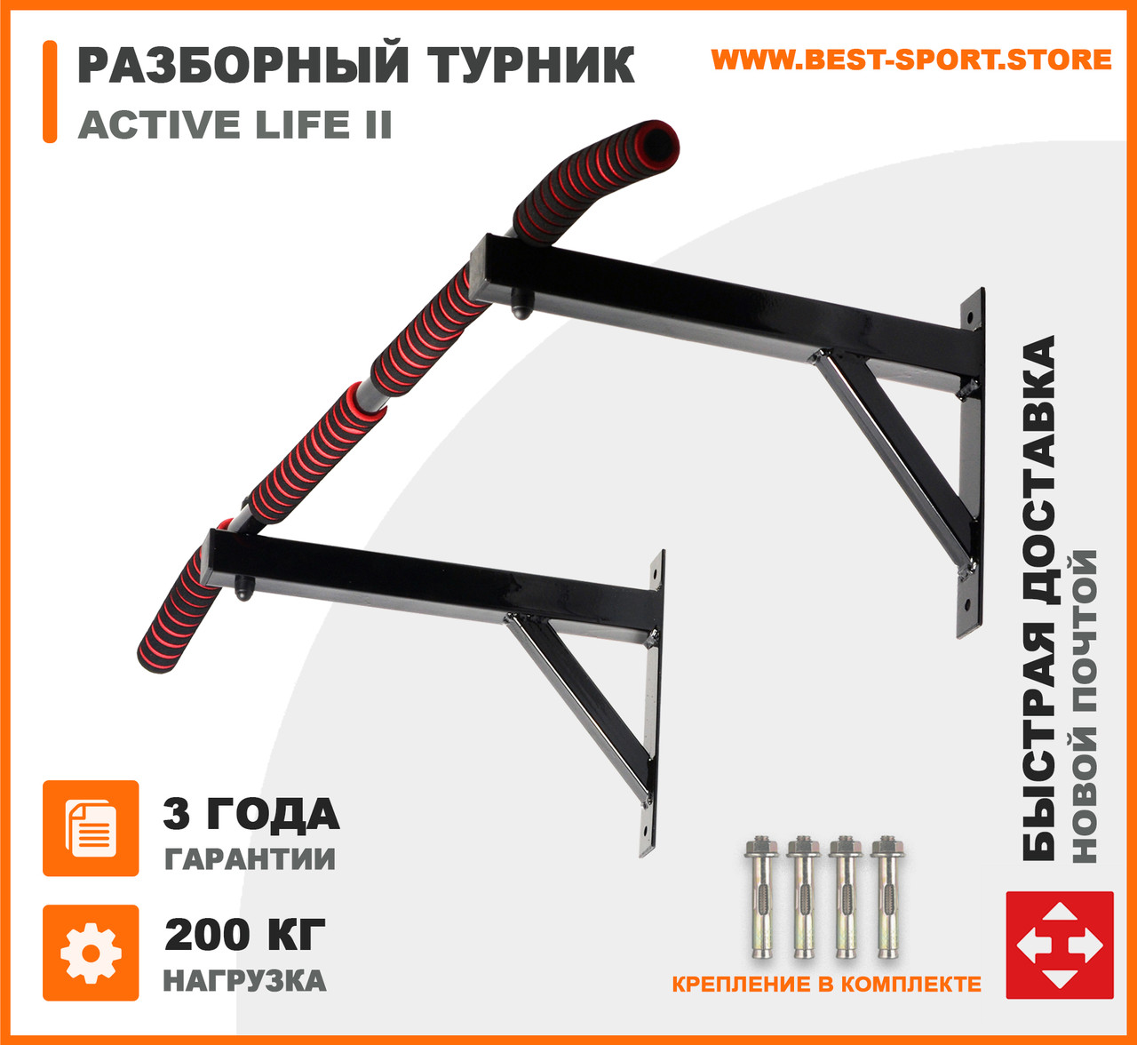 Турнік на вузький і широкий хват "Active Life II", фото 1