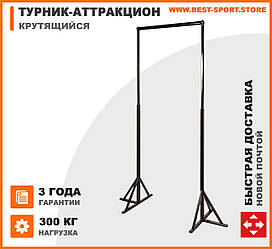Атракціон Турнік купити Україна, вуличні атракціони п'яний турнік