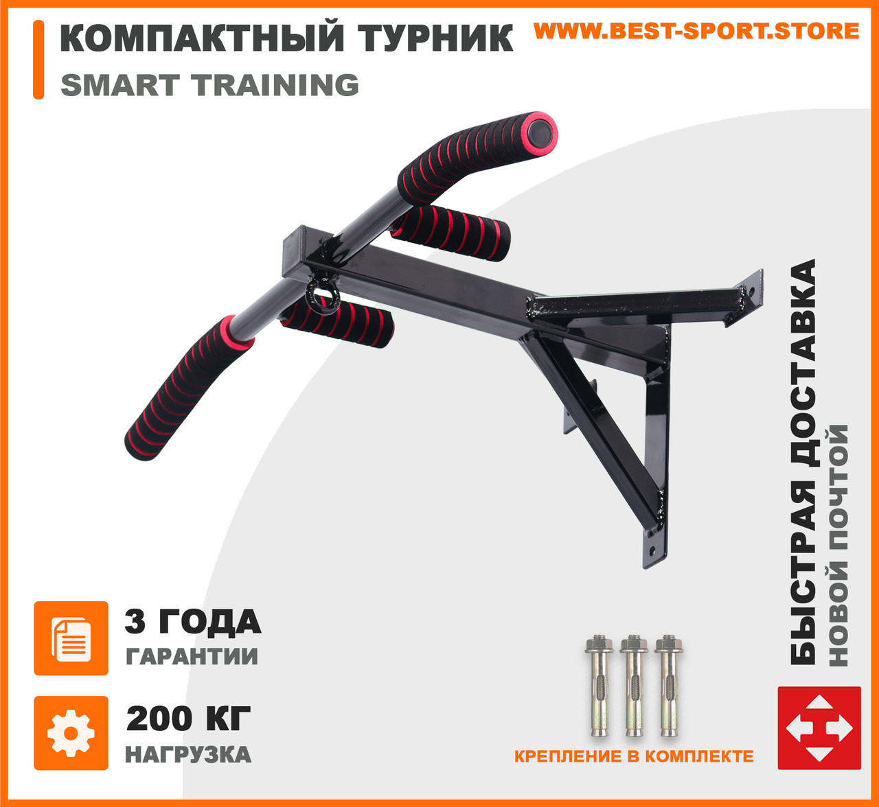 Турнік-кронштейн з центральною опорою Smart Training, фото 1