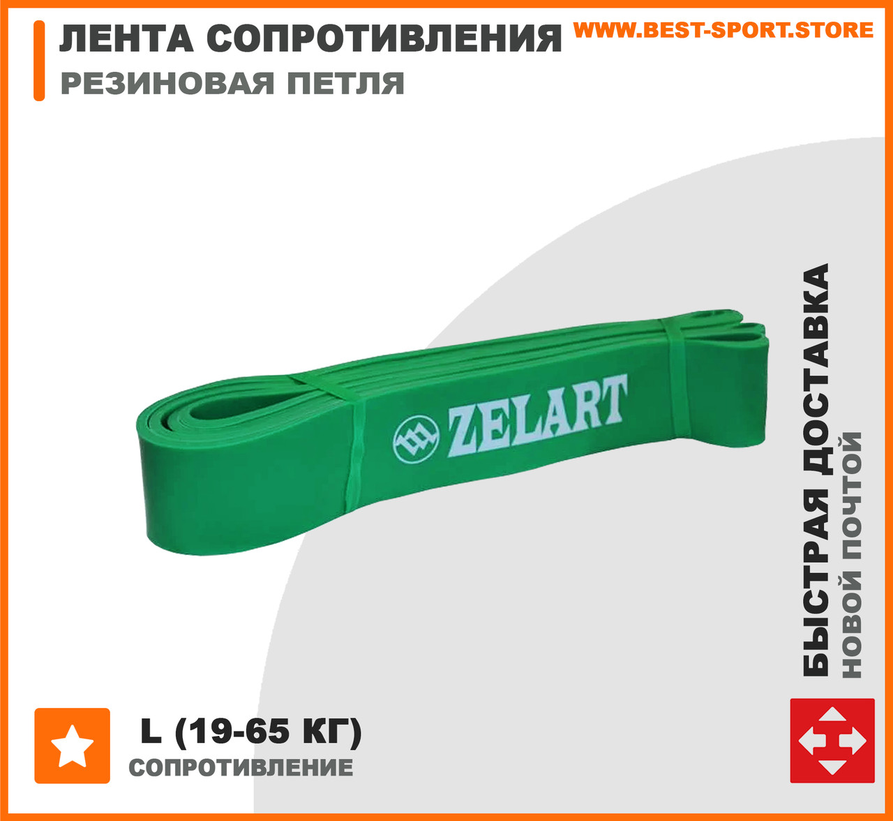 Кросфит - петля для підтягування L 19-65 кг, гума для підтягування і тренувань., фото 1