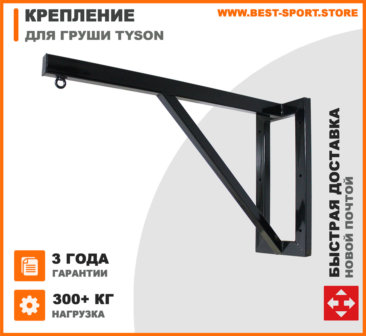 Настінне кріплення для боксерській груші і мішка Тайсон (до 500 кг), фото 1