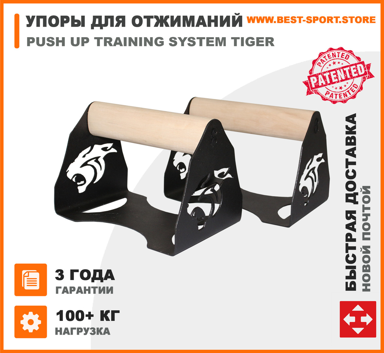 Упори для віджимань паралетси Push Up Training System Tiger, фото 1