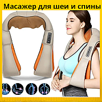 Массажер для шеи и спины электрический Electric Massager с инфрокрасным подогревом