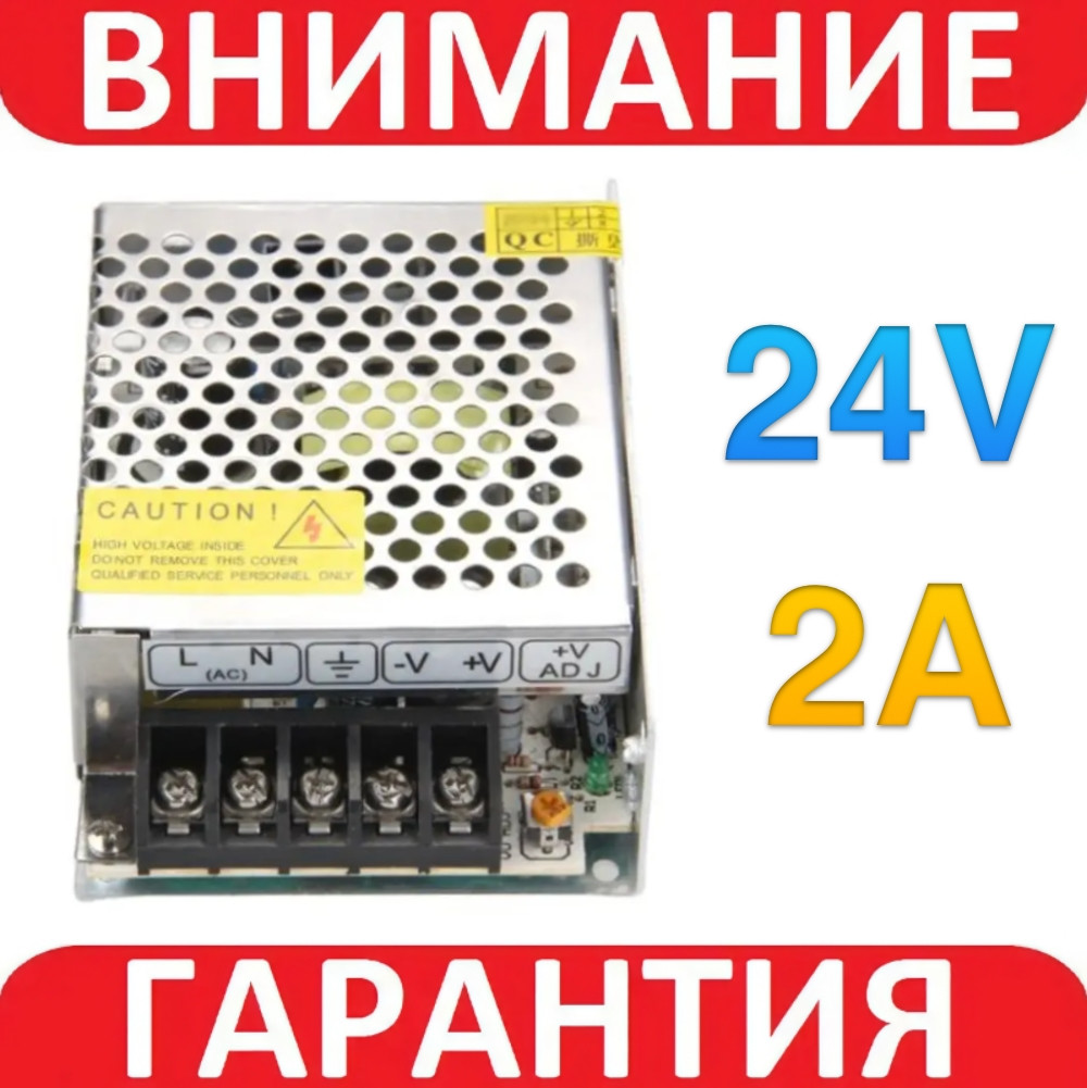 Блок живлення в металевому корпусі 24 В 2 А