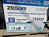 Радіатор біметалевий ZEGOR  500х96 мм, фото 9