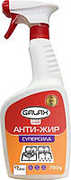 Очищувач від жиру і кіптяви GALAX das PowerClean 750g