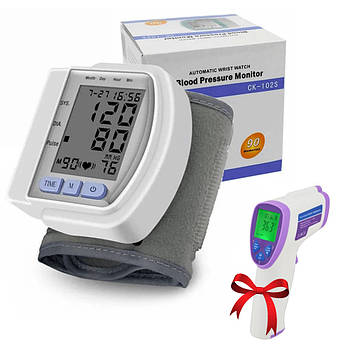 Автоматичний тонометр Automatic Blood Pressure на зап'ястя CK + Подарунок Безконтактний інфрачервоний термометр