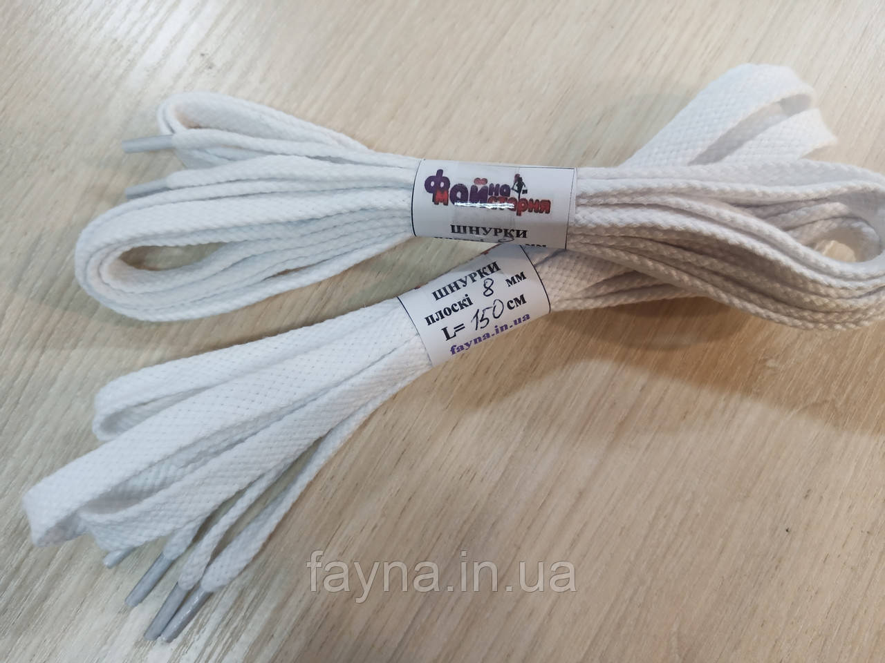 Шнурки ФМ для взуття х/б плоскі 8мм (L=150cm) білі