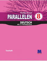 Parallelen 8. Тести для 8-го класу ЗНЗ (4-й рік навчання, 2-га іноземна мова)Parallele Басай Н., Шелгунова