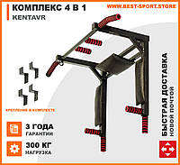 Домашний спортивный комплекс 4 в 1 с креплением для груши Kentavr