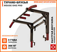 Турник брусья настенный для дома House One Pro 3 в 1