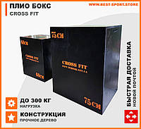 Дерев'яний пліобокс для кросфіту, тумба для застрибування кросфіт.50-60-75