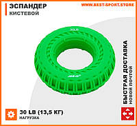 Кистевой эспандер-кольцо (силикон) 13,5 кг