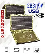 Складная портативная солнечная панель для телефонов (USB) 28W 5V (цвета хаки) ALTEK [ALT-28]