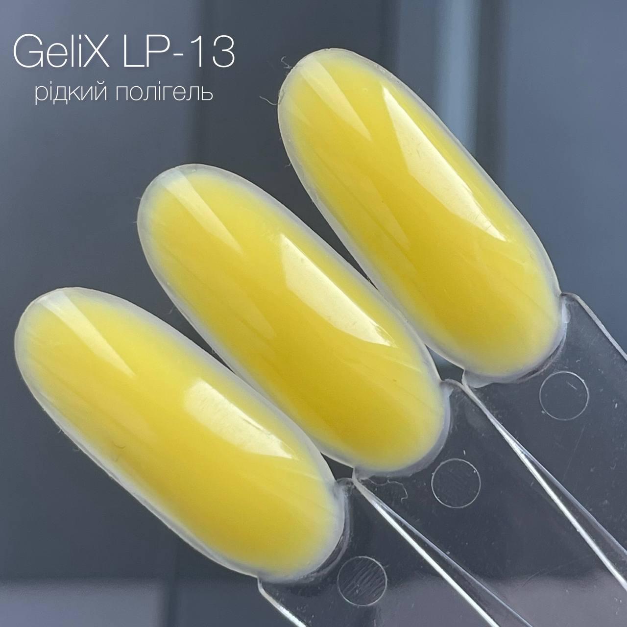 Рідкий полигель - Gelix LIQUID POLYGEL - LP-13, жовтий, фото 1