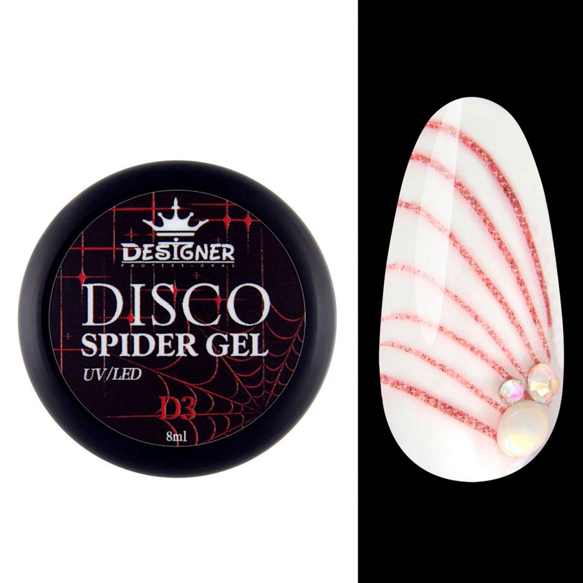 Світловідбивна гель-павутинка Designer Disco Spider Gel D3, 8 мл