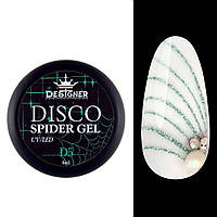 Світловідбивна гель-павутинка Designer Disco Spider Gel D5, 8 мл