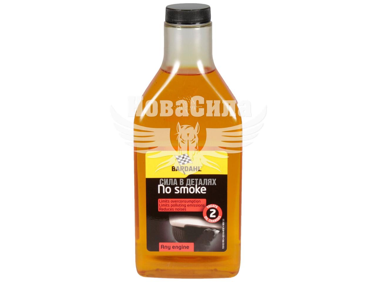 汾酒 Присадка в масло (Bardahl) Stop Smoke 0,473л. (антидим