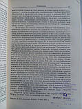 Маркс К. Капітал у трьох (3-х) томах (б/у)., фото 8