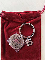 Брелок на день народження на 15-річчя