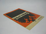Мельгунів С.П. Останній самотримач. Риси для характеристики Нікола II (б/у)., фото 3