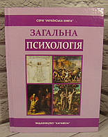 Загальна психологія Долинська Л.В.