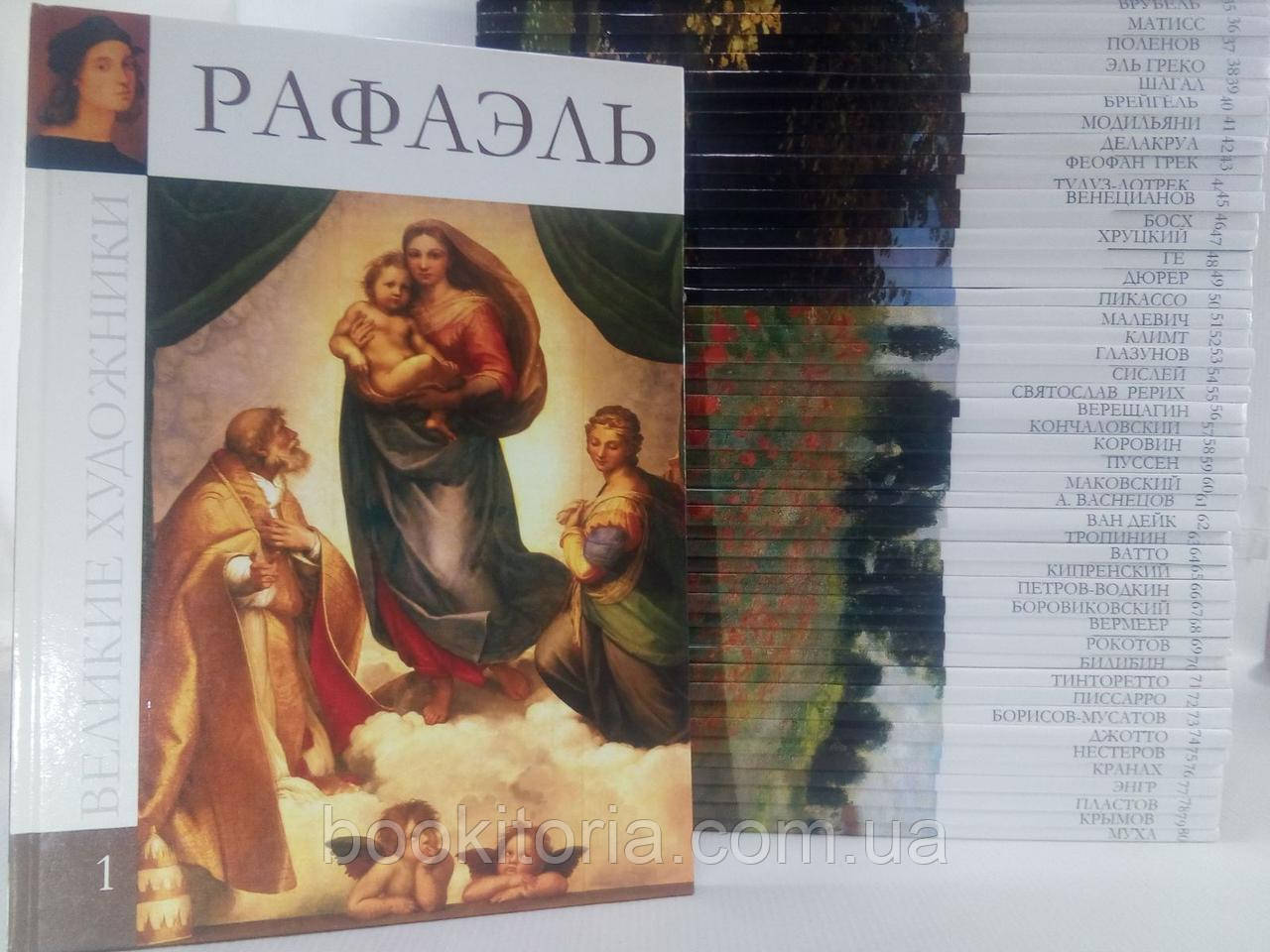 Великі художники. Альбоми. У 80 томах. Без трьох частин комплект.