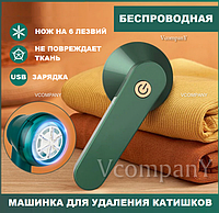 Мощная Беспроводная машинка для удаления катышек Lemex Lint Trimmer