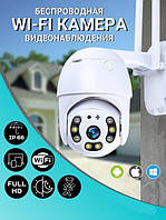 Вулична Wi-Fi камера відеоспостереження Full HD поворотна з мікрофоном PTZ 1080p