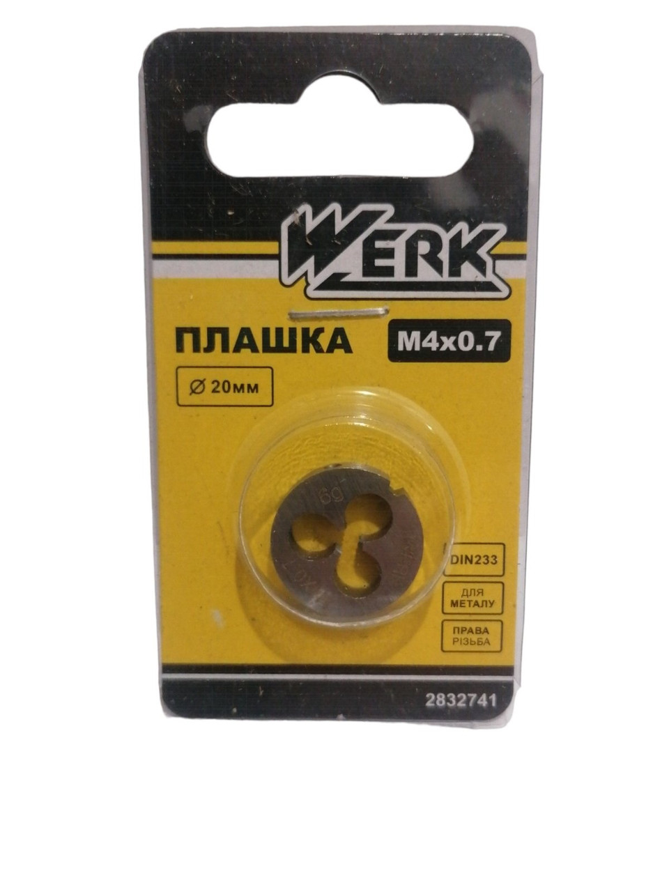 Плашка ручна, М4х0, 7, діаметр 20мм, висота 5мм. WERK 122717 (2832741)