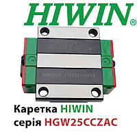 Каретка HIWIN, HGW25CCZAC