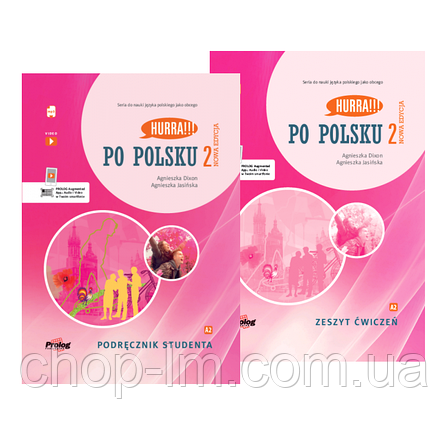 Комплект Hurra!!! Po Polsku Nowa Edycja 2 Podręcznik Studenta + Zeszyt Ćwiczeń / Підручник + зошит з польської мови, фото 1