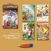 Волшебная книга "Magic Water Journey To The West"