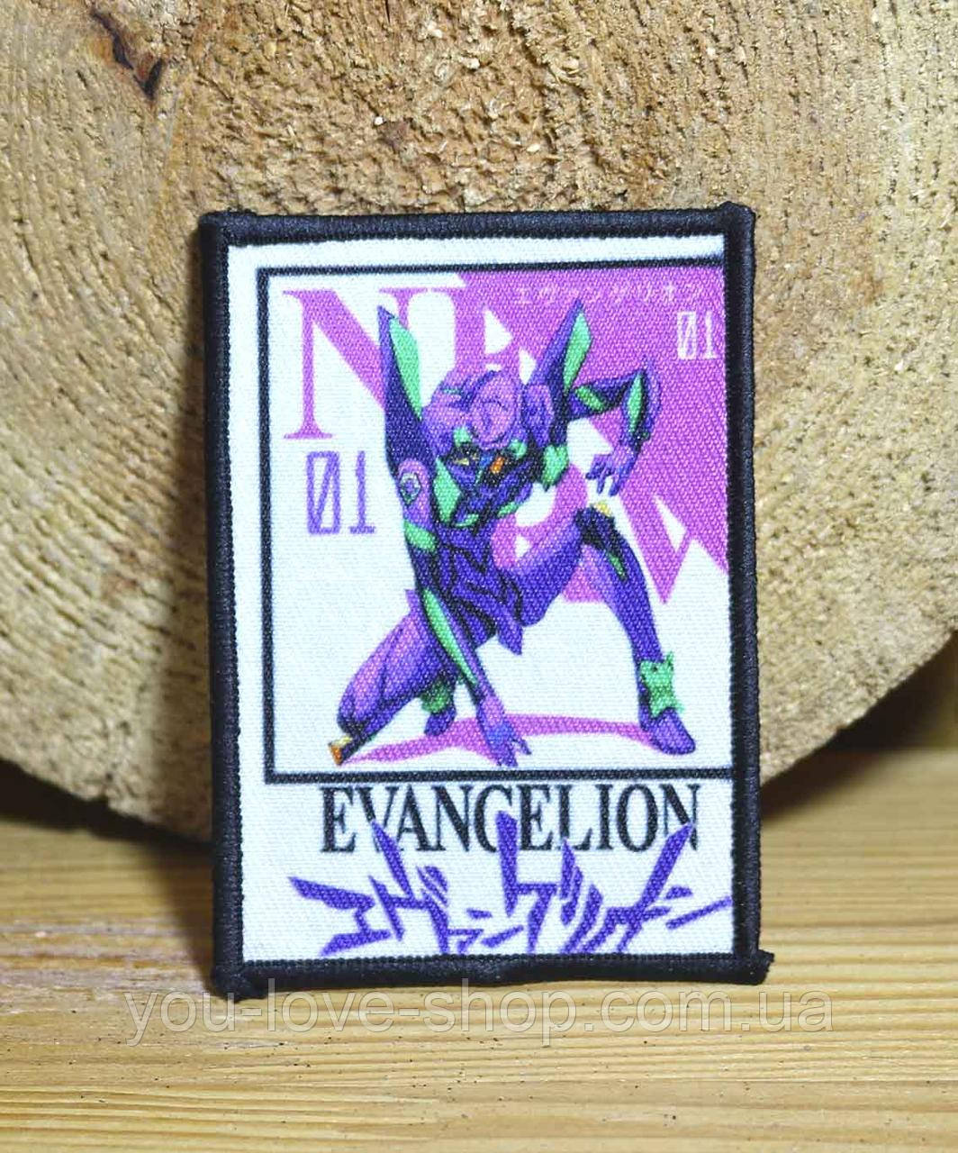 Нашивка Evangelion "Євангеліон — фіолетовий" No3