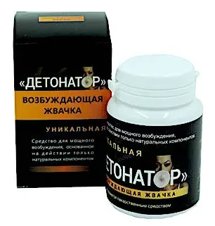 Детонатор - Збуджуюча жуйка, фото 1