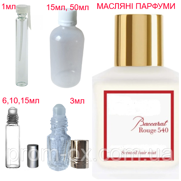 Парфумерна композиція (масляні парфуми, концентрат) — версія Baccarat Rouge 540 Scented Hair Mist