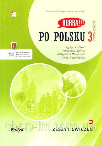 Hurra!!! Po Polsku Nowa Edycja 3 Zeszyt Ćwiczeń / Зошит польської мови, фото 2