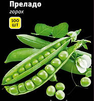 Насіння гороху Преладо, 100 шт., овочевого, ТМ "ЛєдаАгро"