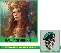 Шеврон патч "Богиня весны" (morale patch) сделаем любой шеврон!