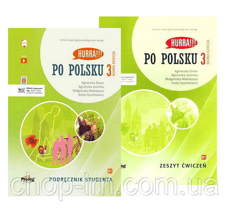 Комплект Hurra!!! Po Polsku Nowa Edycja 3 Podręcznik Studenta + Zeszyt Ćwiczeń / Підручник + зошит з польської мови, фото 1