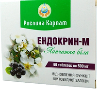 Эндокрин - М 60 таб комплекс для нормализации деятельности щитовидной железы РОСЛИНА КАРПАТ