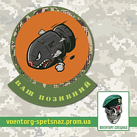 Шеврон  патч  "Пуля 501-83"   (morale patch) сделаем любой шеврон!