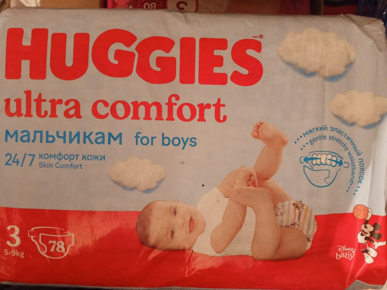 Купить Памперси Хагіс для хлопчиків 3-ка 78шт, цена 914 ₴ — Prom.ua (ID ...