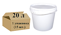 Ведро пластиковое пищевое 20л (15шт.) с крышкой (Оптовые цены)