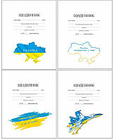 Дневник школьный Щ-4 А5 с картой Украины 40 листов