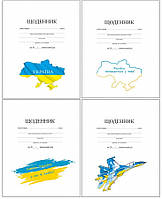 Щоденник шкільний Щ-4 А5 з картою України 40 аркушів