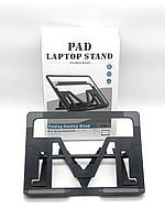 Подставка-трансформер для планшета Laptop Stand S156