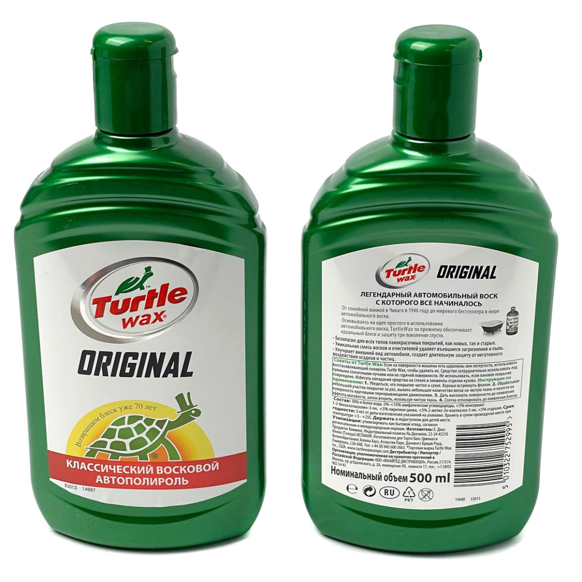 Полироль кузова воск Turtle Wax Original / 500 г (53013), фото 1