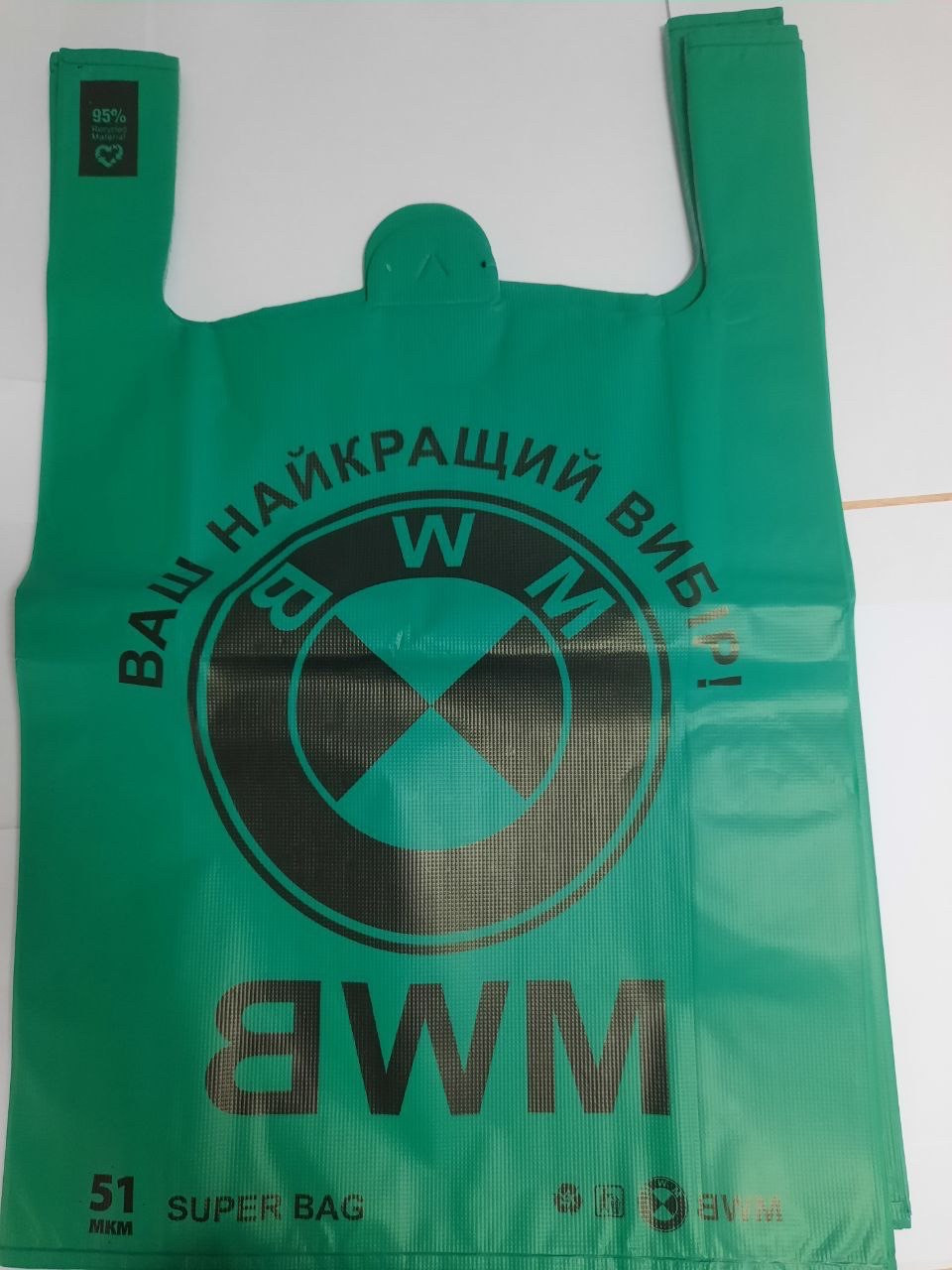 Пакет БМВ 70 кг 440*740 мм Super Bag 50 мкм №1002 (2*50 шт)