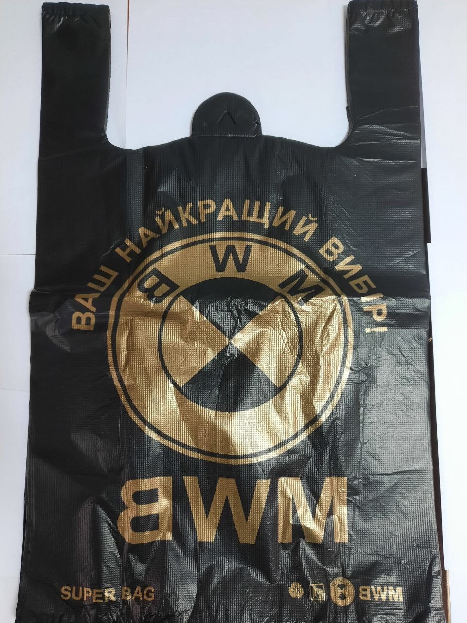 Пакет-майка BMW 360*550 мм Super Bag 38 мкм №312